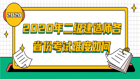 二級建造師師范可以考嗎_建造師二級考完才能考一級嗎_2024一級建造師報考條件必須過二建嗎