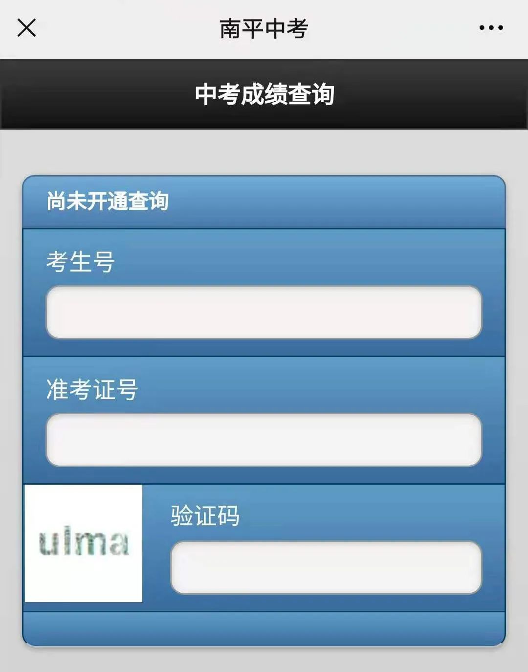 贛州市中考查詢_中考江西贛州查詢成績網(wǎng)站_江西贛州中考成績查詢
