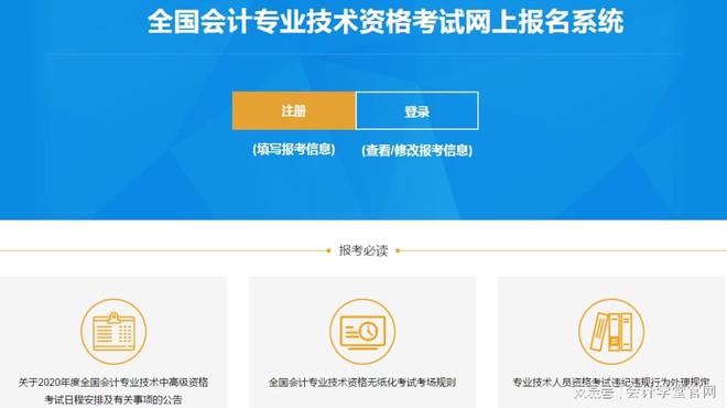 陜西會計中級什么時候考_2024年陜西中級會計考試時間及科目_陜西中級會計啥時候考