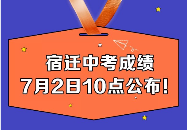 查看中考成績_中考查看成績的網站_中考查看成績在哪里查