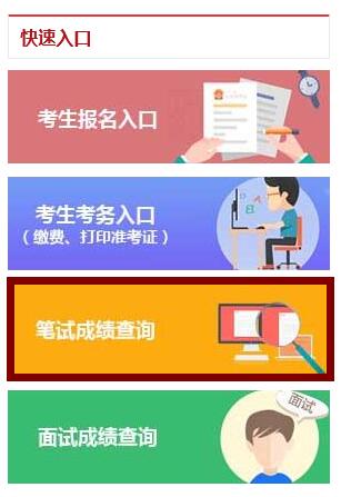 海南自考成績查詢時間_2024年海南自考成績查詢_海南自考成績公布