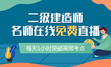 2024一級建造師報考條件改革_建造師考試改革最新消息_建造師改革正式實施