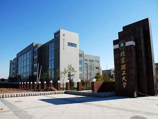 北方工業大學211排名_北方工業大學相當于211_北方工業大學211排名多少