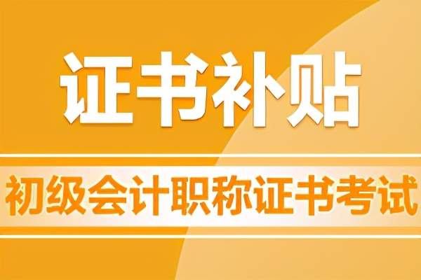 會計從業資格考試習題集_從業會計考試試題_會計從業題庫