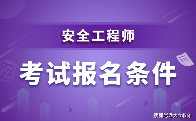 青海安全員考試官網_2024年青海安全工程師考試時間及科目_青海省安全員考試報名時間
