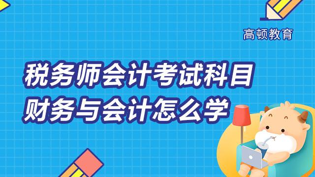 山西注冊稅務師報名時間_山西稅務師考試地點_2024年山西注冊稅務師考試時間及科目