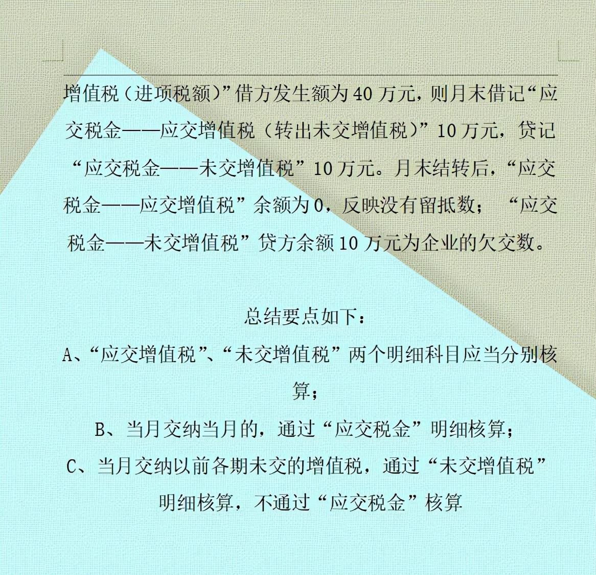 會計經濟法基礎試題_會計基礎法經濟試題答案_會計基礎法經濟試題及答案