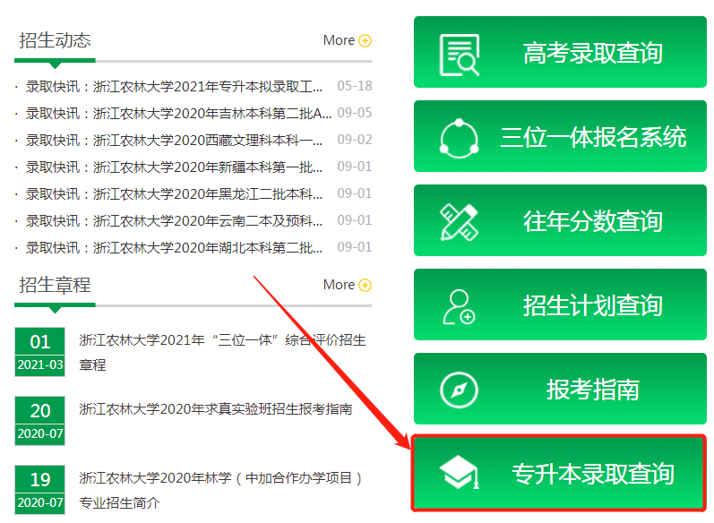 江蘇高考錄取查詢(xún)什么時(shí)候可以查_(kāi)江蘇高考錄取可以查了嗎_江蘇高考能查錄取結(jié)果了嗎