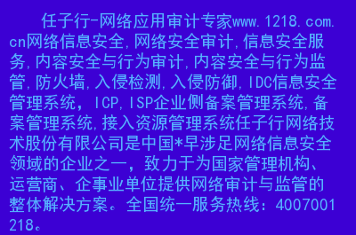 敗筆網(wǎng)絡(luò)安全技術(shù)_敗筆網(wǎng)絡(luò)安全技術(shù)技巧_敗筆網(wǎng)絡(luò)安全技術(shù)入股