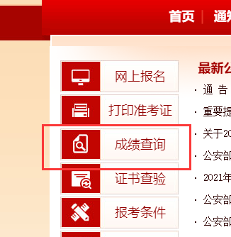 2024年浙江監(jiān)理工程師成績查詢_浙江監(jiān)理員成績查詢_浙江監(jiān)理工程師合格名單