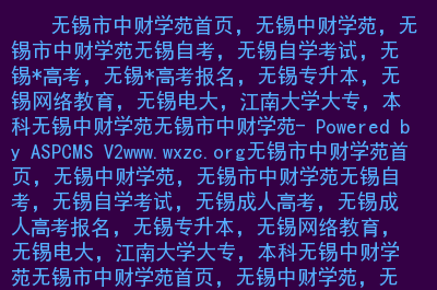 無錫市專轉本_無錫同方專轉本_江蘇同方專轉本
