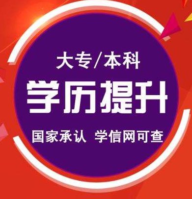 無錫同方專轉本_江蘇同方專轉本_無錫市專轉本