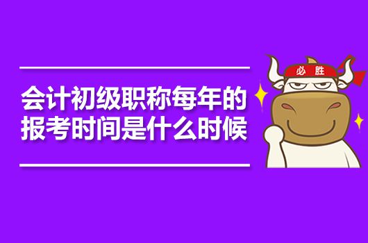 會計從業資格證考取_會計師從業資格考試_考會計從業資格考試