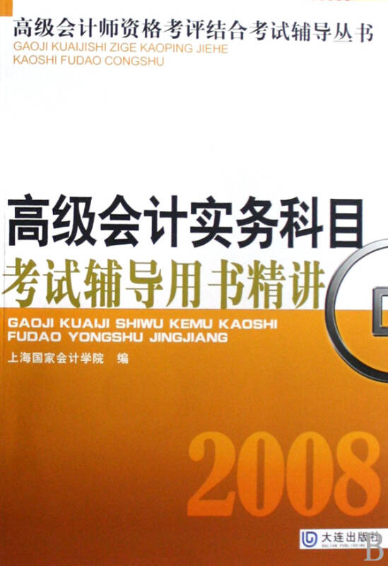 2024注冊會計師官方教材_2021注冊會計電子版教材_注冊會計教材幾月更新