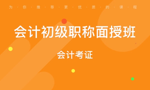 福建初級會計(jì)師成績查詢_2024年福建初級會計(jì)職稱成績查詢_2021福建初級會計(jì)成績復(fù)核
