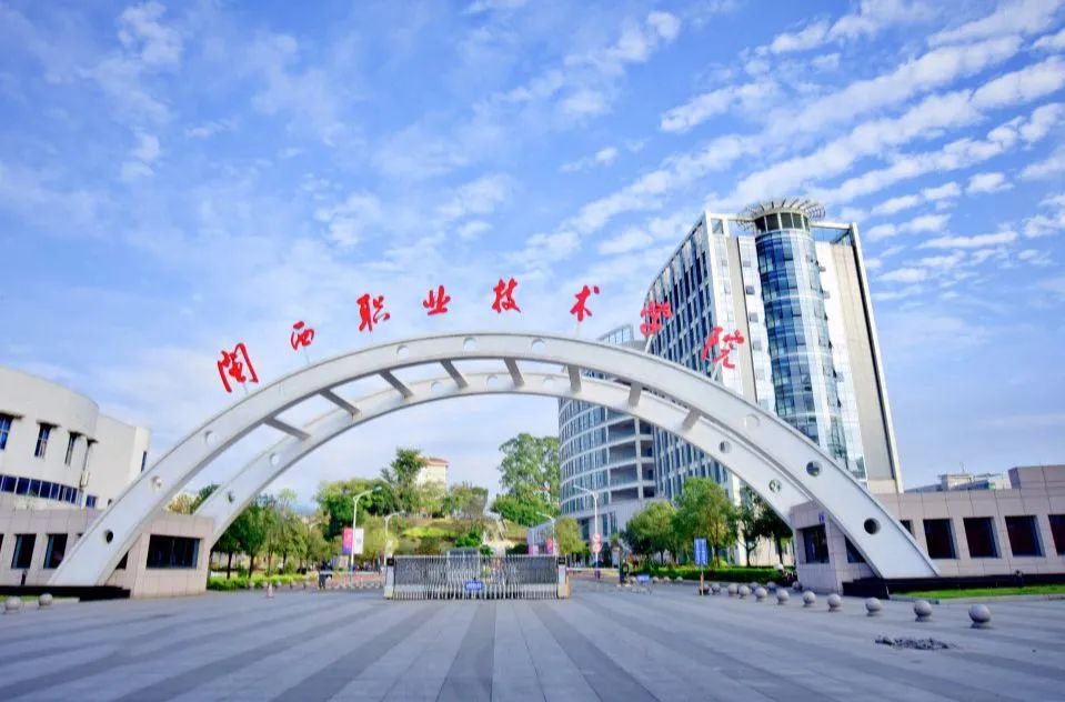 福建信息職業技術學院辦學定位_福建信息職業技術學院怎么樣_福建信息職業技術學院學工部