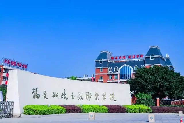福建信息職業技術學院辦學定位_福建信息職業技術學院學工部_福建信息職業技術學院怎么樣