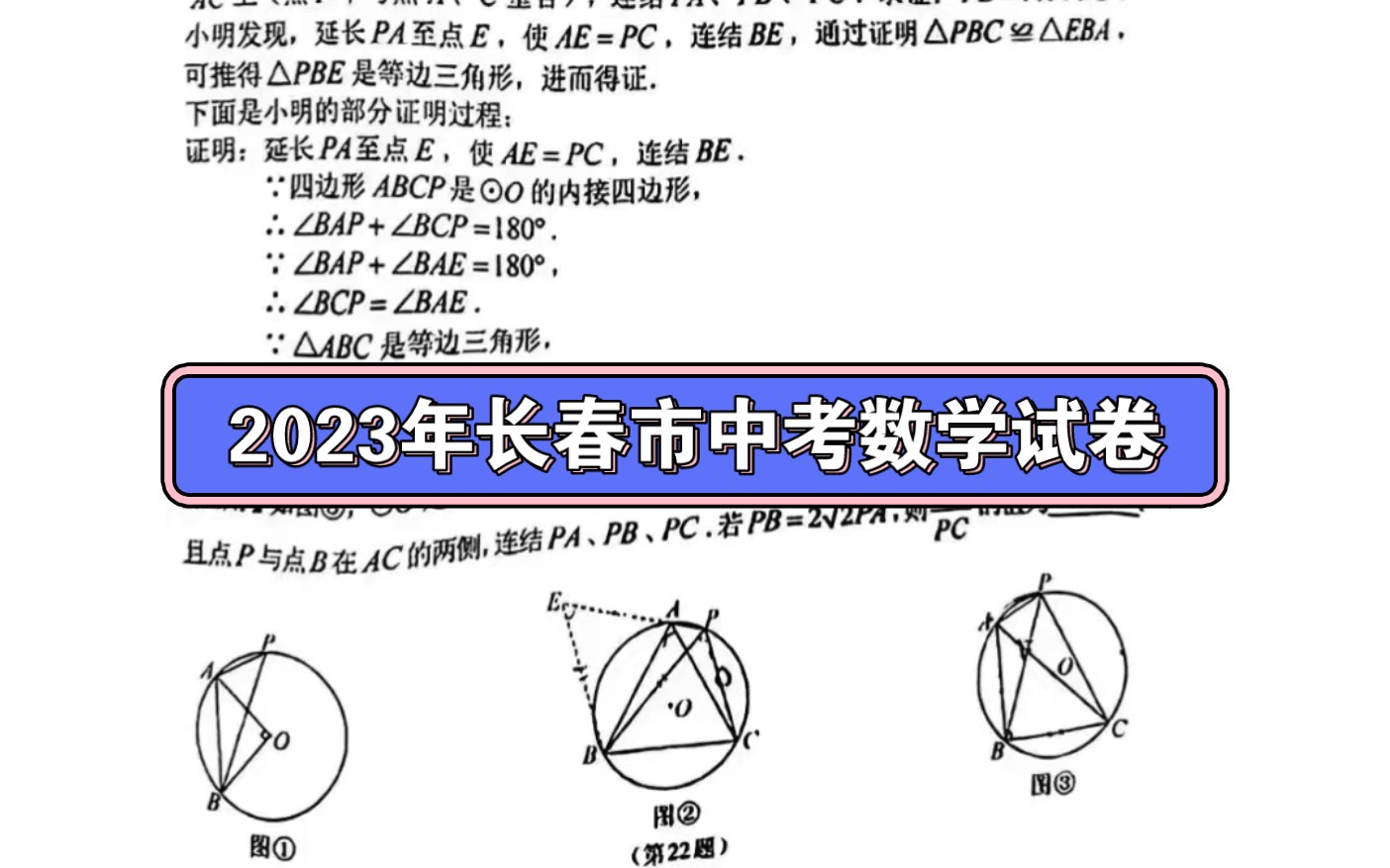中考查詢成績入口2021長春_中考長春查詢成績網站_長春中考成績查詢