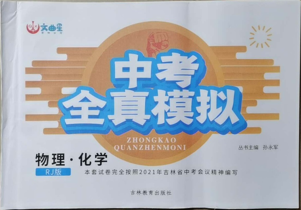 中考長春查詢成績網站_長春中考成績查詢_中考查詢成績入口2021長春