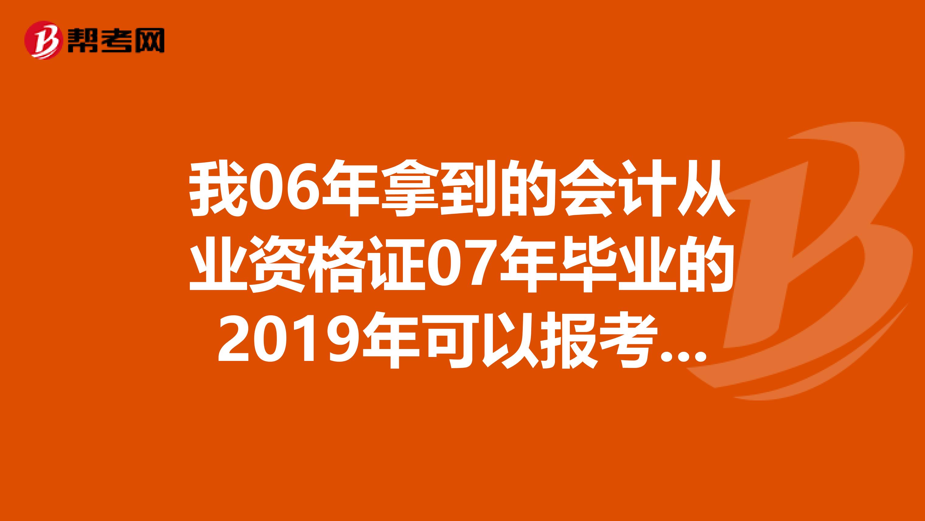 會計師考試資格_會計師證書考試_會計師資格證報考