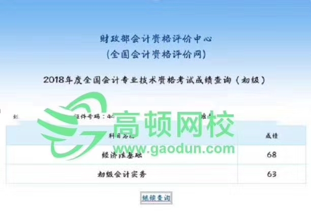 2024年福建注冊會計師成績查詢_福建省注會成績查詢_福建省注冊會計師年檢