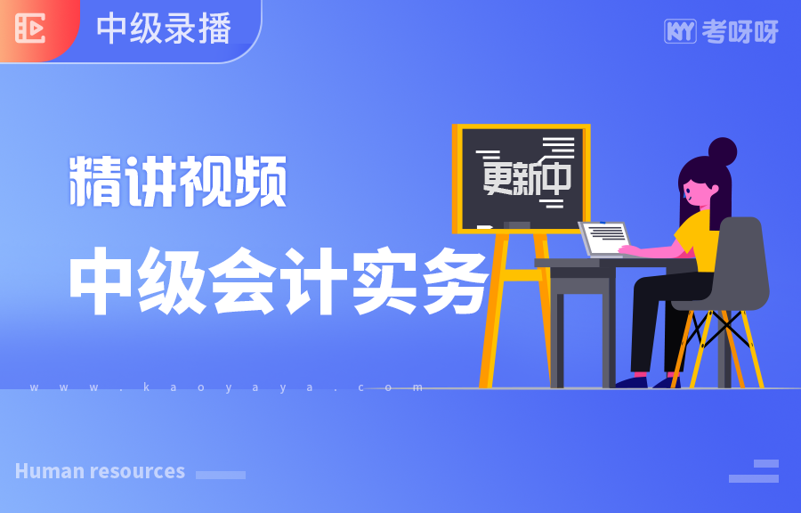 2024注冊會計師免費網課資源_免費的注冊會計師資料_免費領取注冊會計師教材