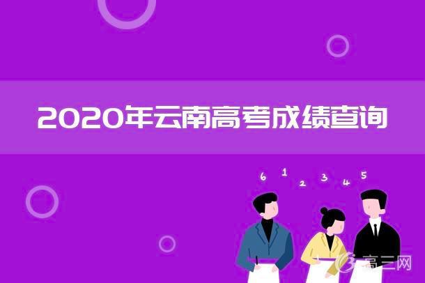 2024年浙江成人高考成績查詢_2020浙江成人高考錄取查詢_浙江2020成人高考分數查詢