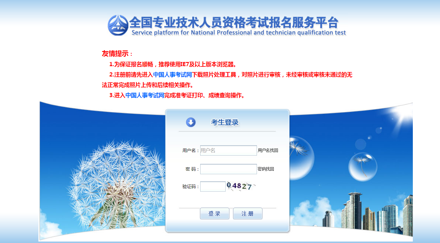 青海經濟師考試時間2020_青海經濟師考試報名時間_2024年青海經濟師考試時間及科目