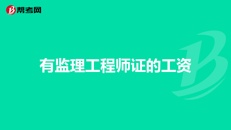 甘肅監理工程師考試地點_甘肅省監理工程師考試_2024年甘肅監理工程師考試時間及科目