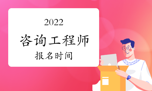 天津監理工程師考試地點_天津市監理工程師考試_2024年天津監理工程師考試時間及科目