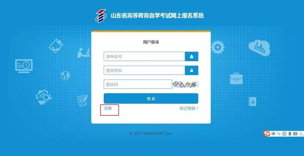 山東自考科目時間安排_2024年山東自考考試時間及科目_山東今年自考考試時間安排