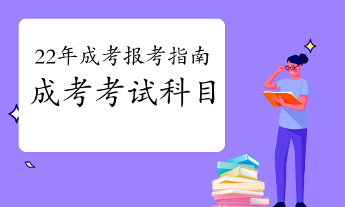 河南2022年二建考試時間_河南二建考試日期_2024年河南二建考試時間及科目