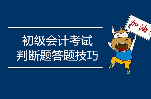 會計網上報名時間是什么時候_會計網上報名時間_會計報名網上時間怎么查