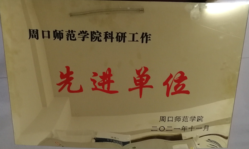 周口師范招生官網(wǎng)_周口師范學(xué)院招生官網(wǎng)_周口師范學(xué)院招生網(wǎng)