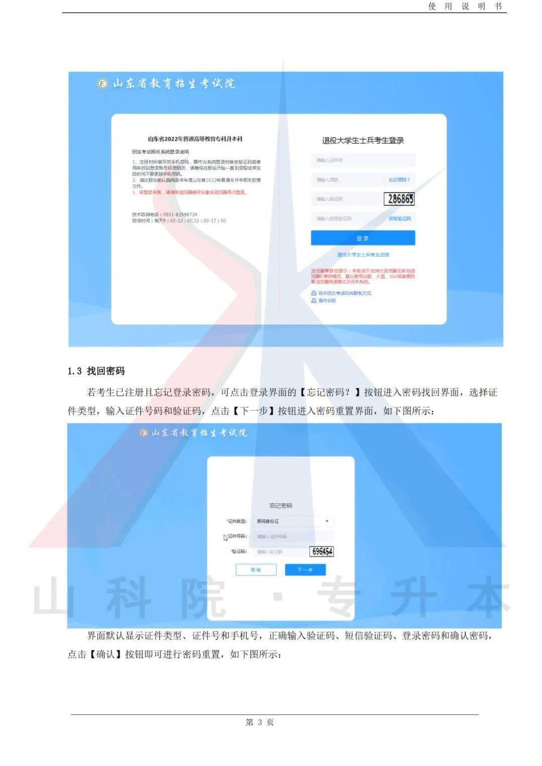 海南省考試局網(wǎng)站_海南省考試局官網(wǎng)站首頁(yè)_海南省考試局官網(wǎng)登錄入口