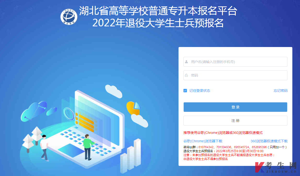 海南省考試局網(wǎng)站_海南省考試局官網(wǎng)站首頁(yè)_海南省考試局官網(wǎng)登錄入口