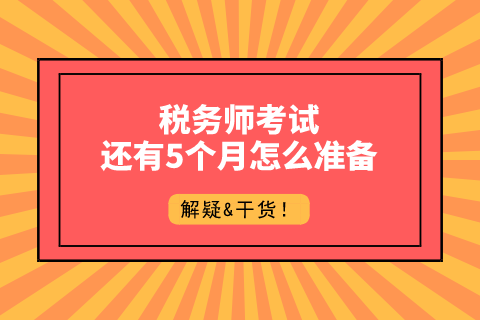 稅務師廣西考試地點_2024年廣西注冊稅務師考試時間及科目_廣西稅務師報名時間