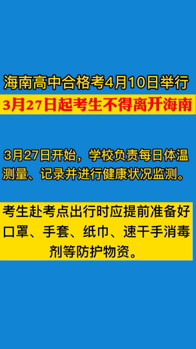海南自考時間2021_2024年海南自考考試時間及科目_海南自考本科考試時間