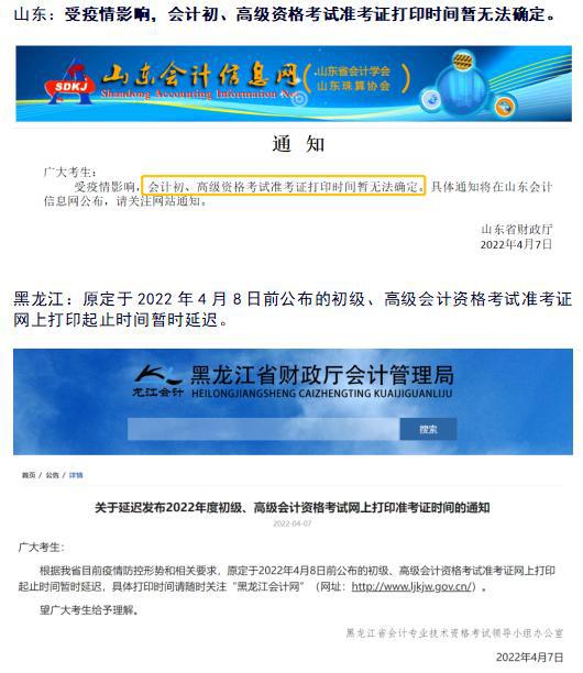 會計證報名考試時間2023_會計證報名考試時間2023年_會計證考試報名時間