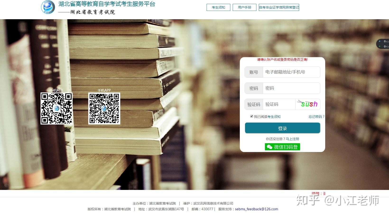 海南省自學考試報名_海南省自學考試報名入口_2020海南自考報名入口官網