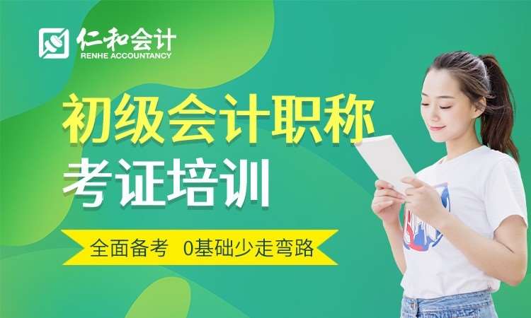 甘肅初級會計師考試時間_2024年甘肅初級會計職稱考試時間及科目_甘肅初級會計證考試時間