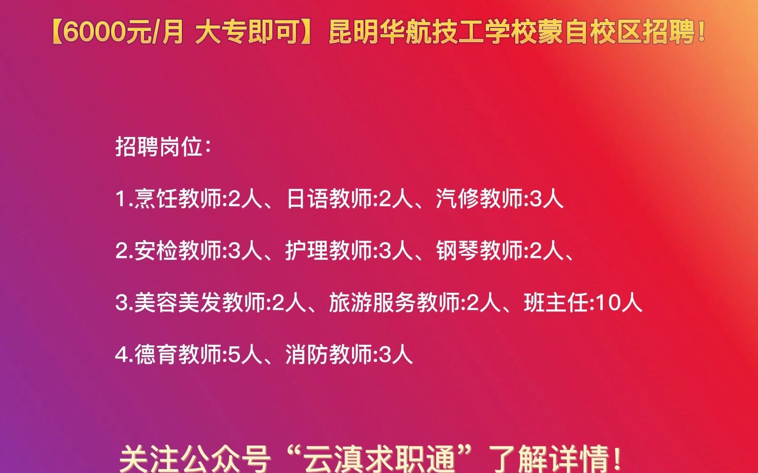 云大附中聯系電話_云大附中教育集團_云大附中官網