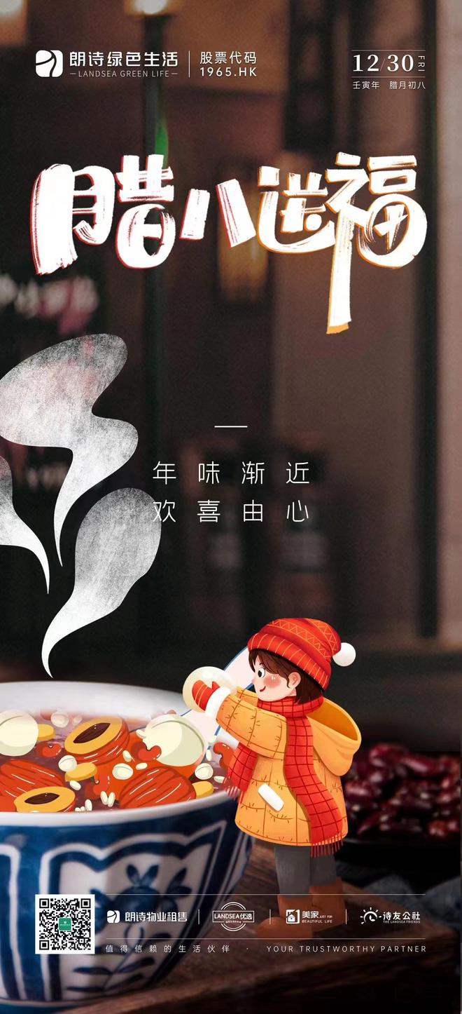 六年級下冊臘八節小練筆_六年級下冊臘八粥小練筆_語文書六年級下冊臘八粥小練筆