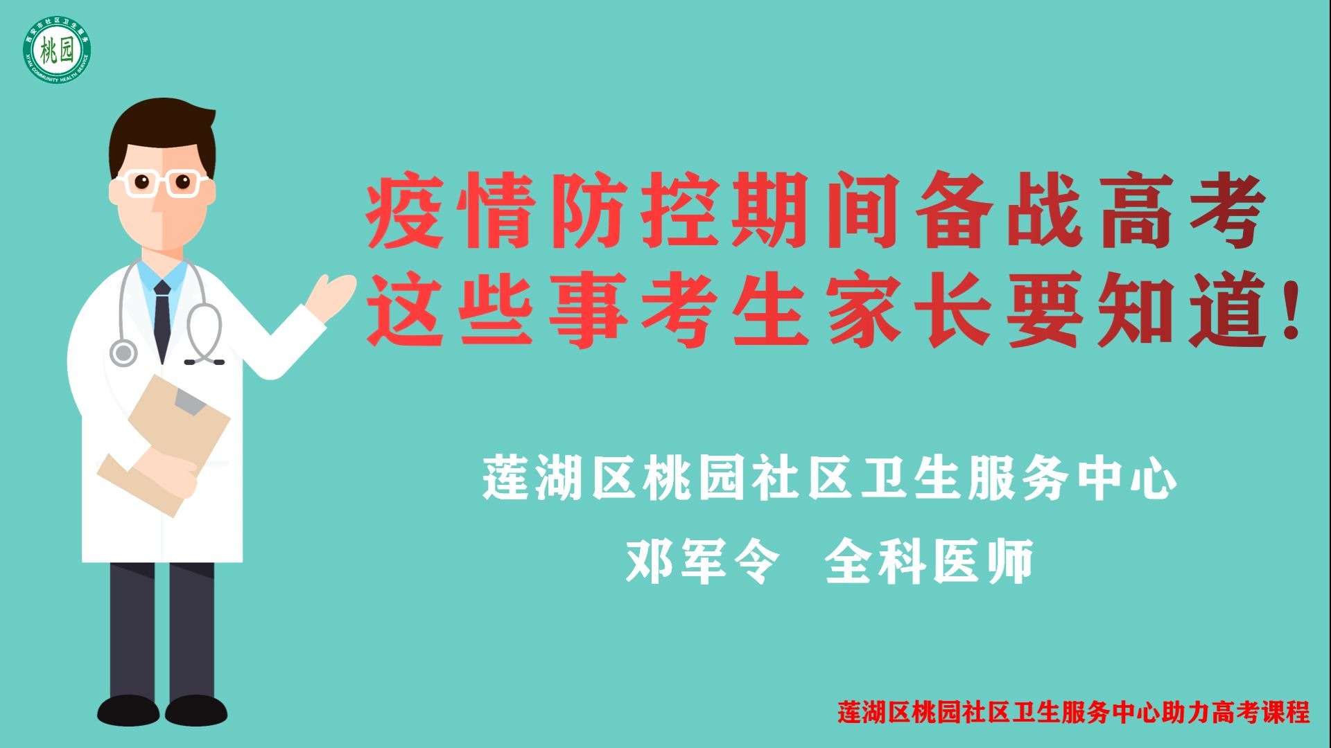 今年中考是幾月幾日_中考今年是觀眾明年是選手_中考今年是觀眾明年是什么