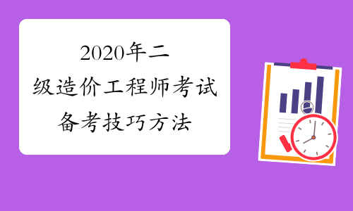 江西報(bào)考二建時間_2024年江西二建考試時間及科目_2022年江西二建考試時間