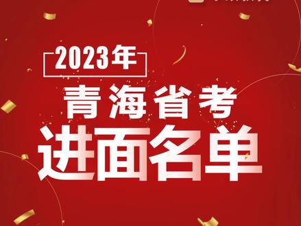 2024年青海初級(jí)會(huì)計(jì)職稱考試時(shí)間及科目_2024年青海初級(jí)會(huì)計(jì)職稱考試時(shí)間及科目_青海省初級(jí)會(huì)計(jì)職稱報(bào)名時(shí)間