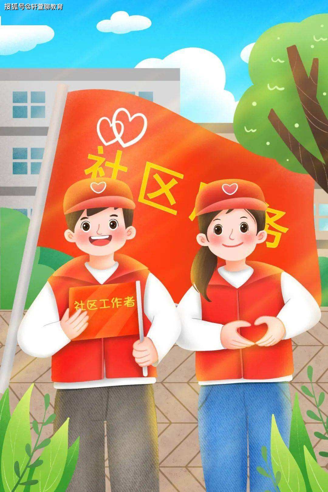 社會(huì)工作就業(yè)政策_(dá)社會(huì)工作就業(yè)前景分析_2024年社會(huì)工作就業(yè)前景