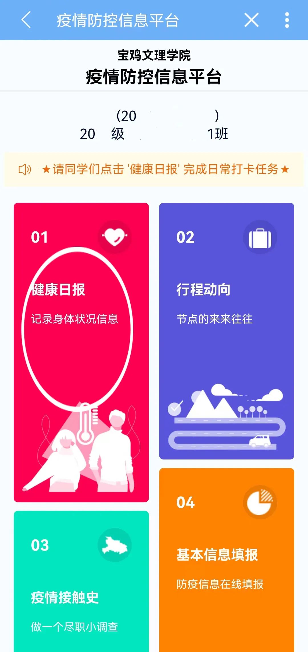 寶雞文理學院分數線_寶雞文理學院分數線位次_寶雞文理學院2021投檔線