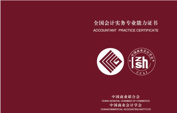 會計職稱報名流程_職稱會計報名費多少錢_會計職稱報名