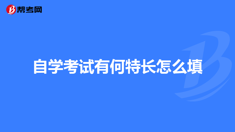 華東政法大學自考辦_華東政法辦自考大學怎么樣_華東政法自考本科